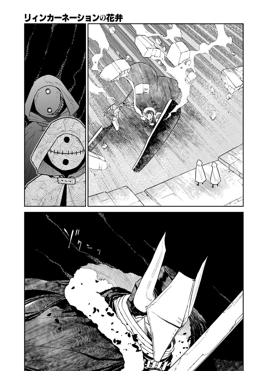 Page 25 of Chapter 104