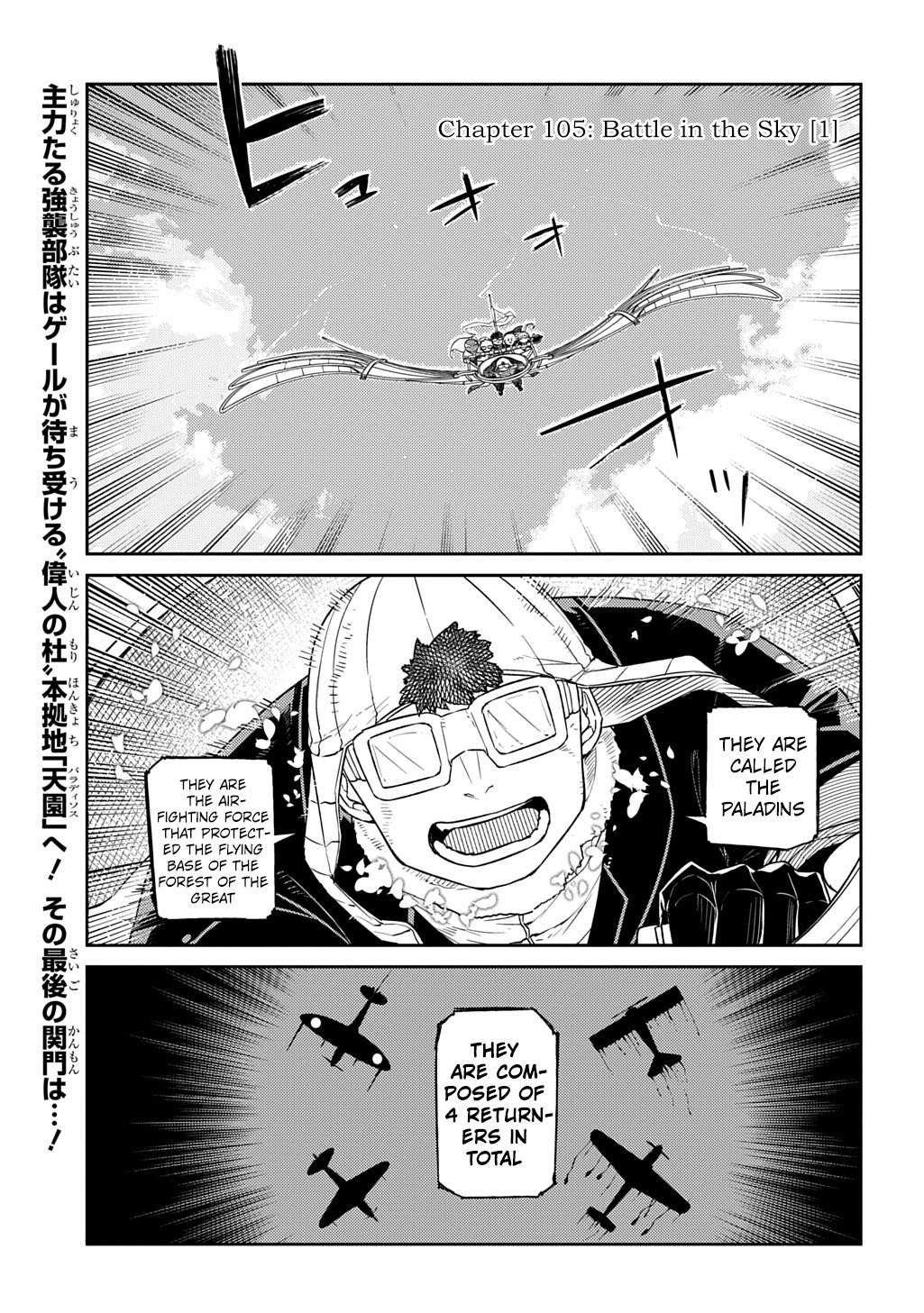 Page 1 of Chapter 105