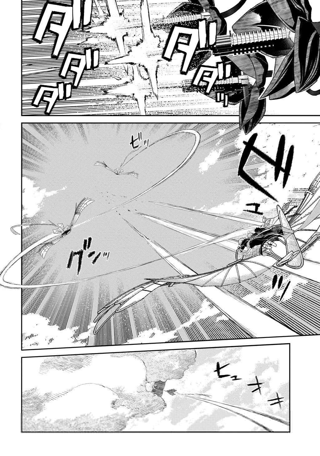 Page 10 of Chapter 105