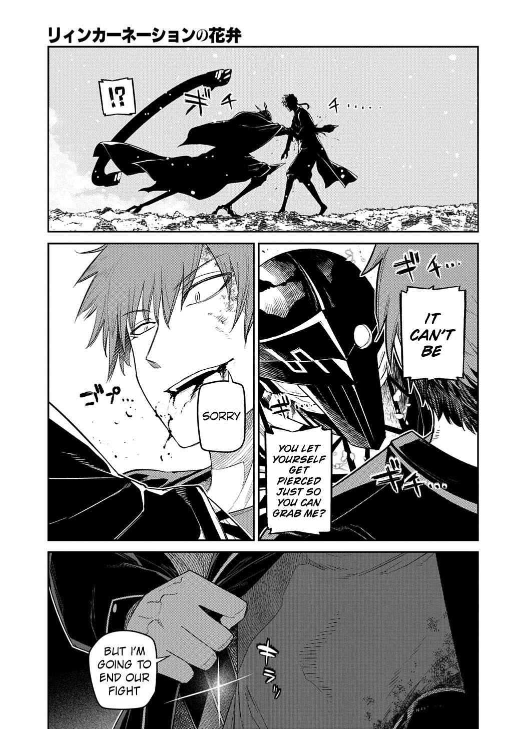 Page 17 of Chapter 107