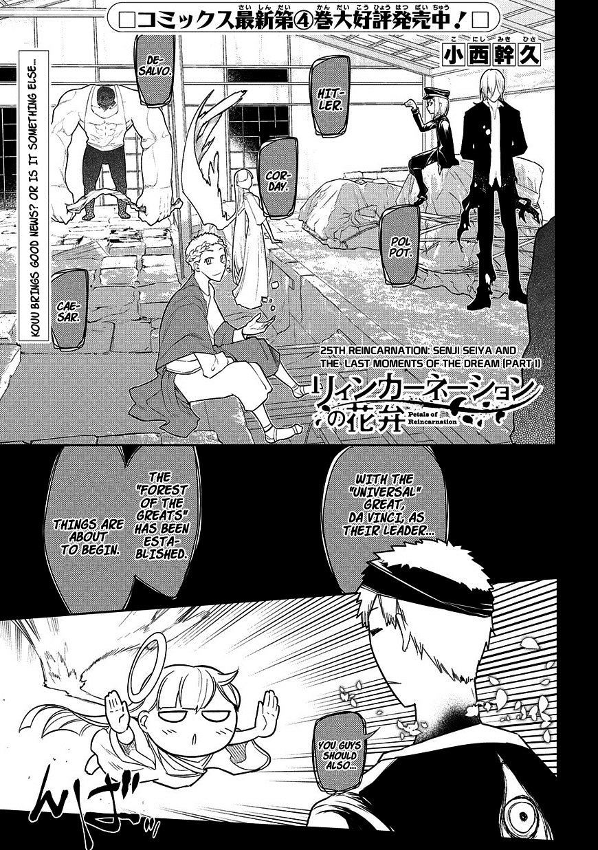 Page 1 of Chapter 25