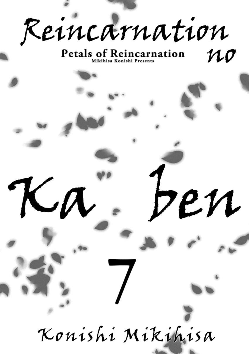 Page 3 of Chapter 32