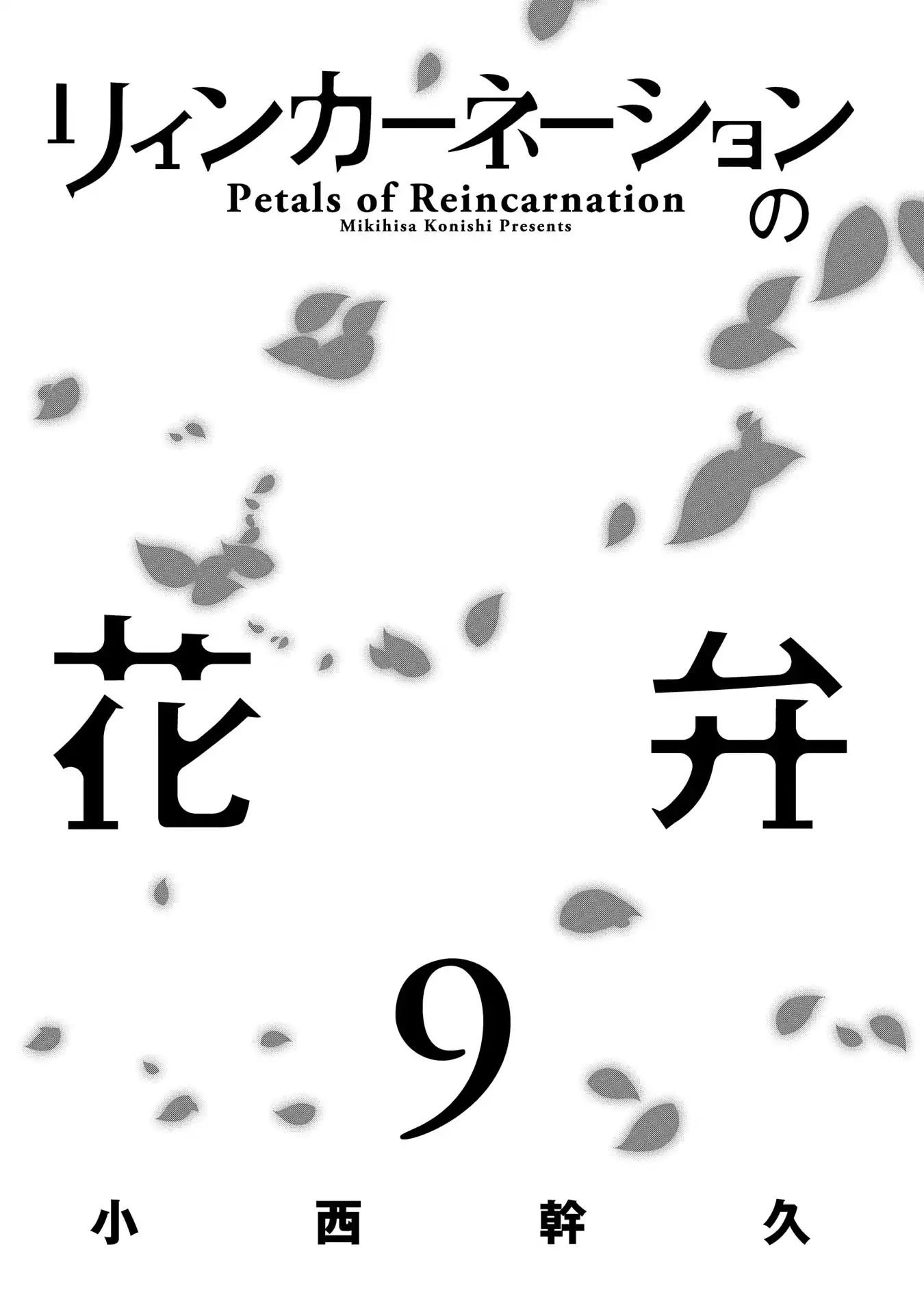 Page 3 of Chapter 45