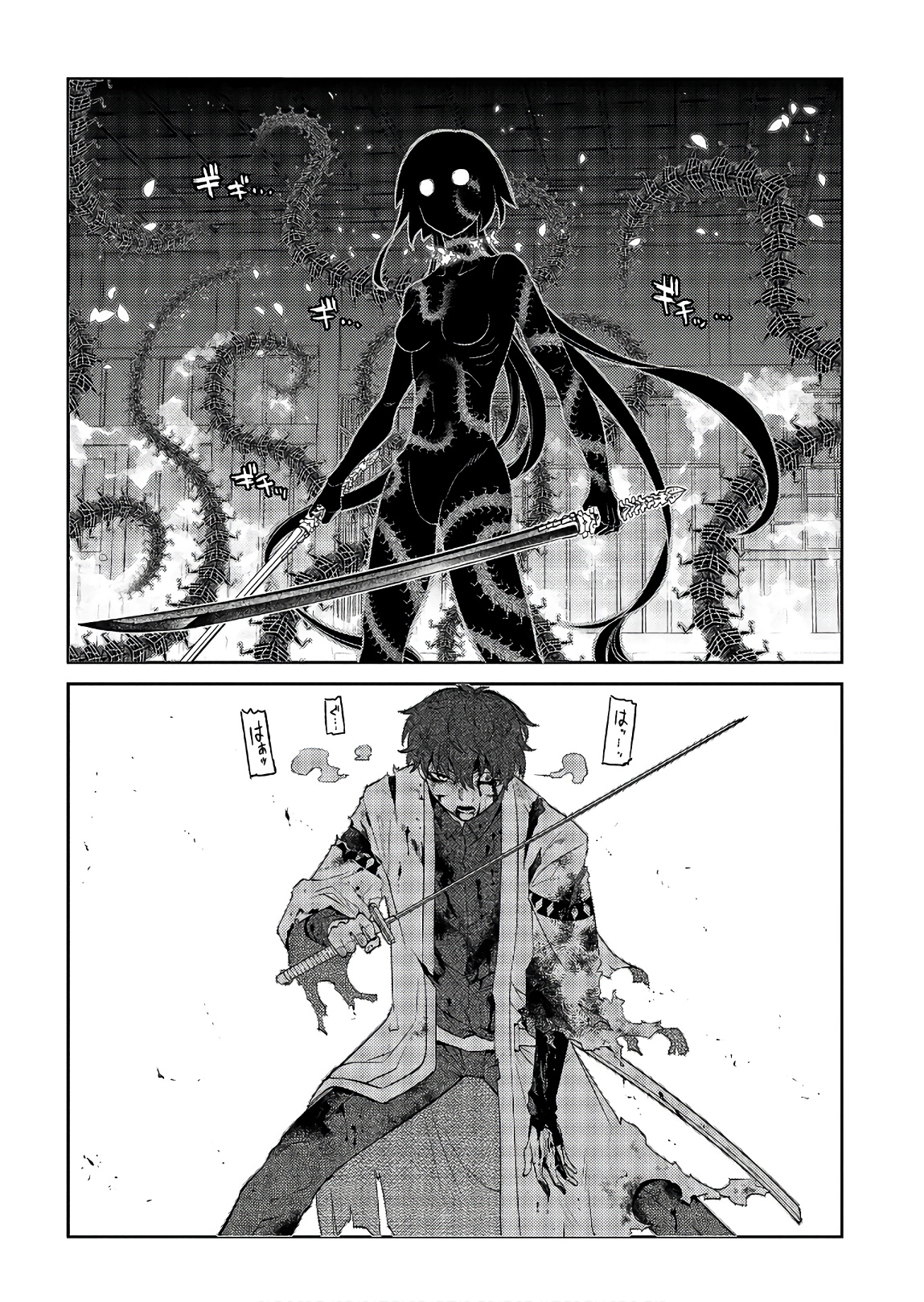 Page 18 of Chapter 51