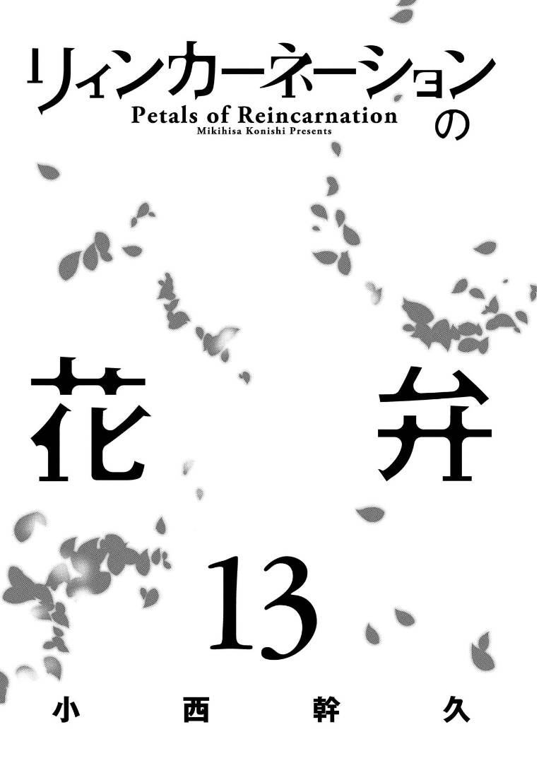 Page 5 of Chapter 64