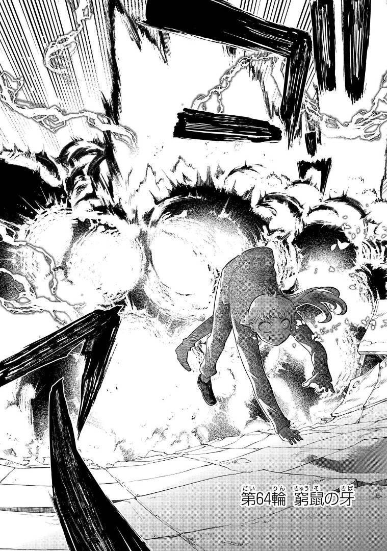 Page 8 of Chapter 64