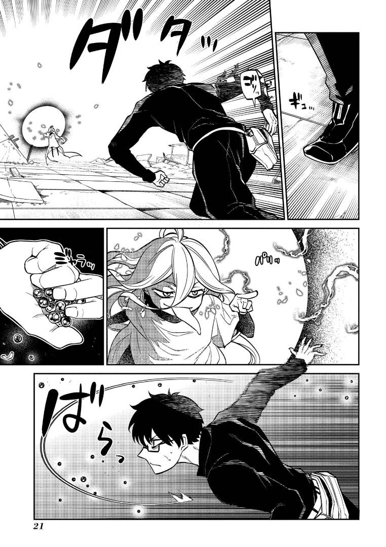 Page 25 of Chapter 64
