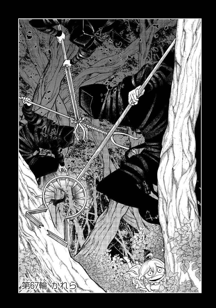Page 5 of Chapter 67