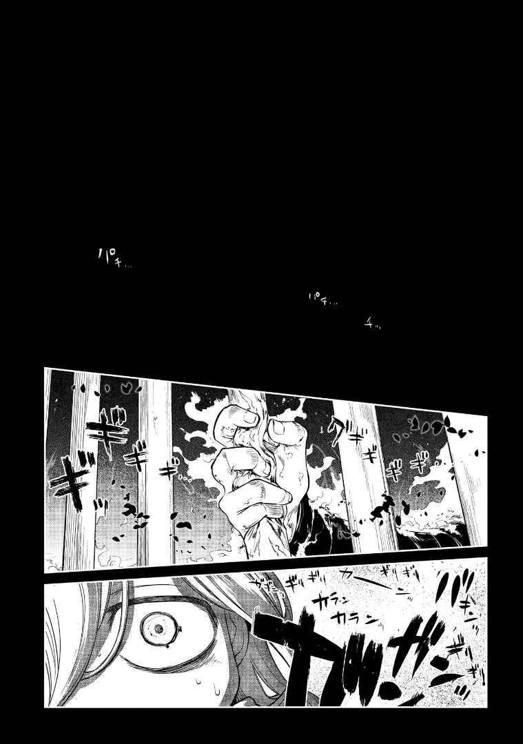 Page 49 of Chapter 67