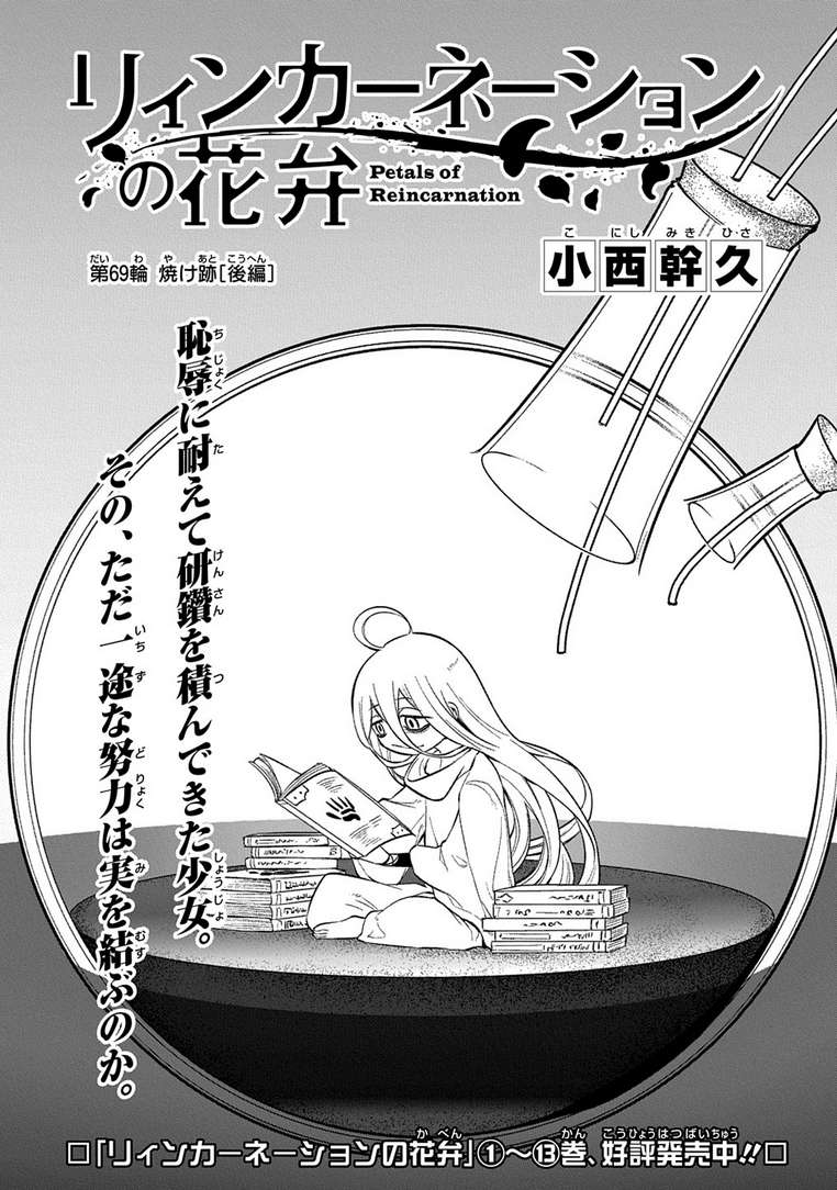 Page 2 of Chapter 69.5