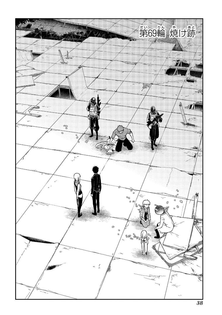 Page 3 of Chapter 69