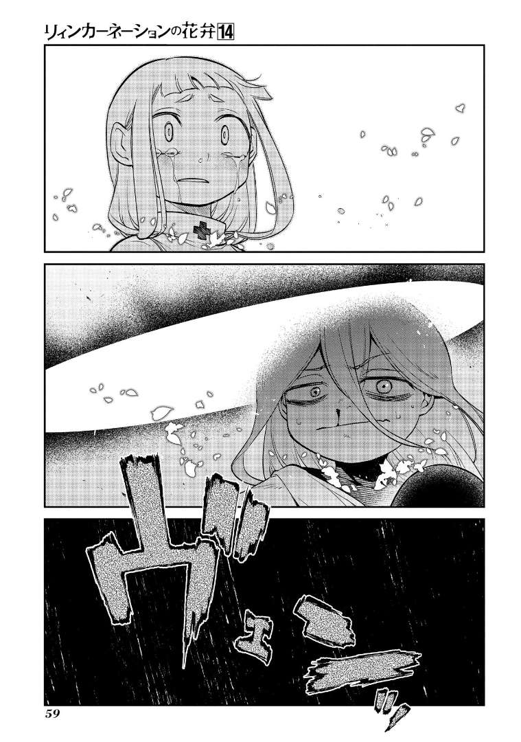 Page 24 of Chapter 69