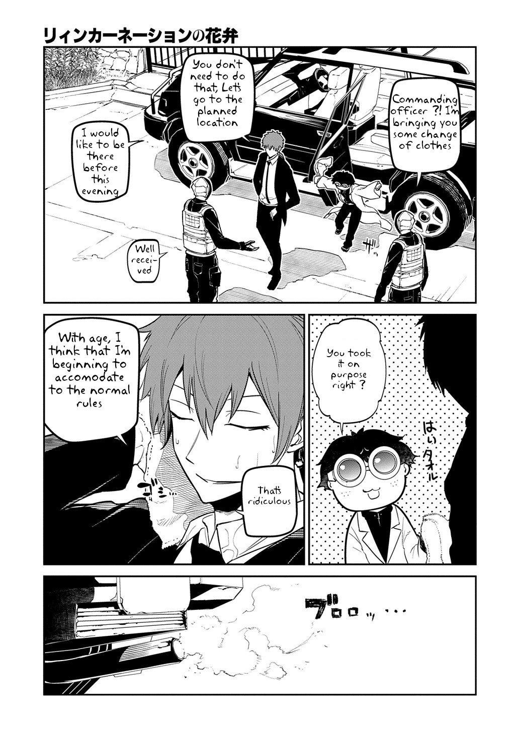 Page 7 of Chapter 71