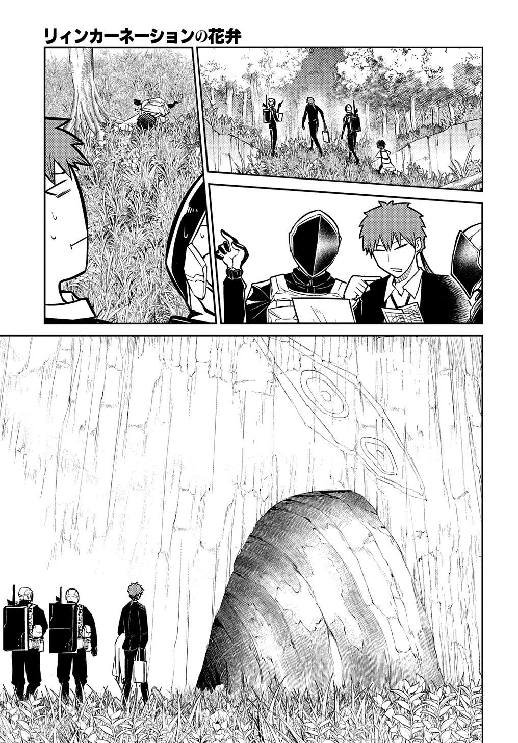 Page 21 of Chapter 71