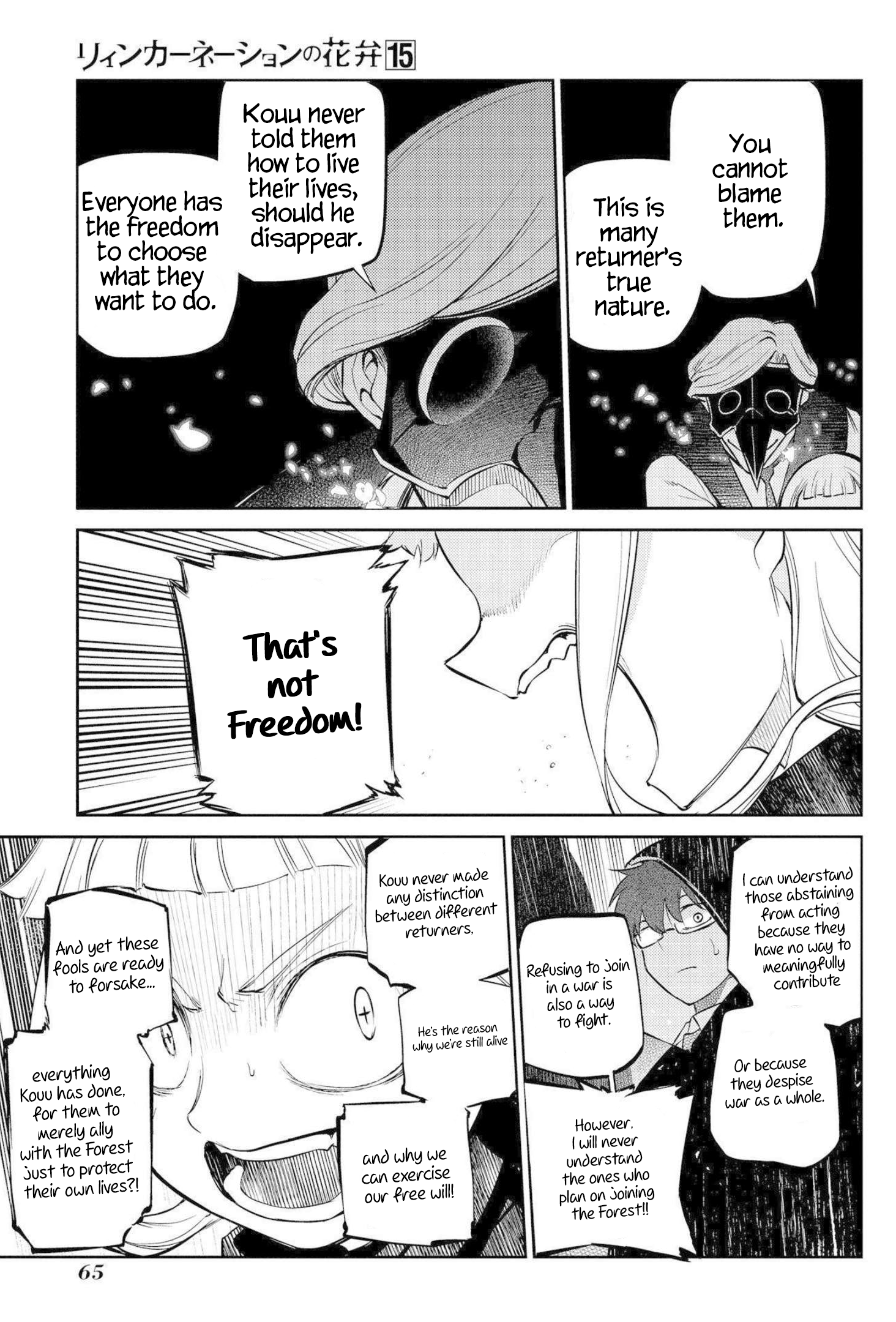 Page 23 of Chapter 74