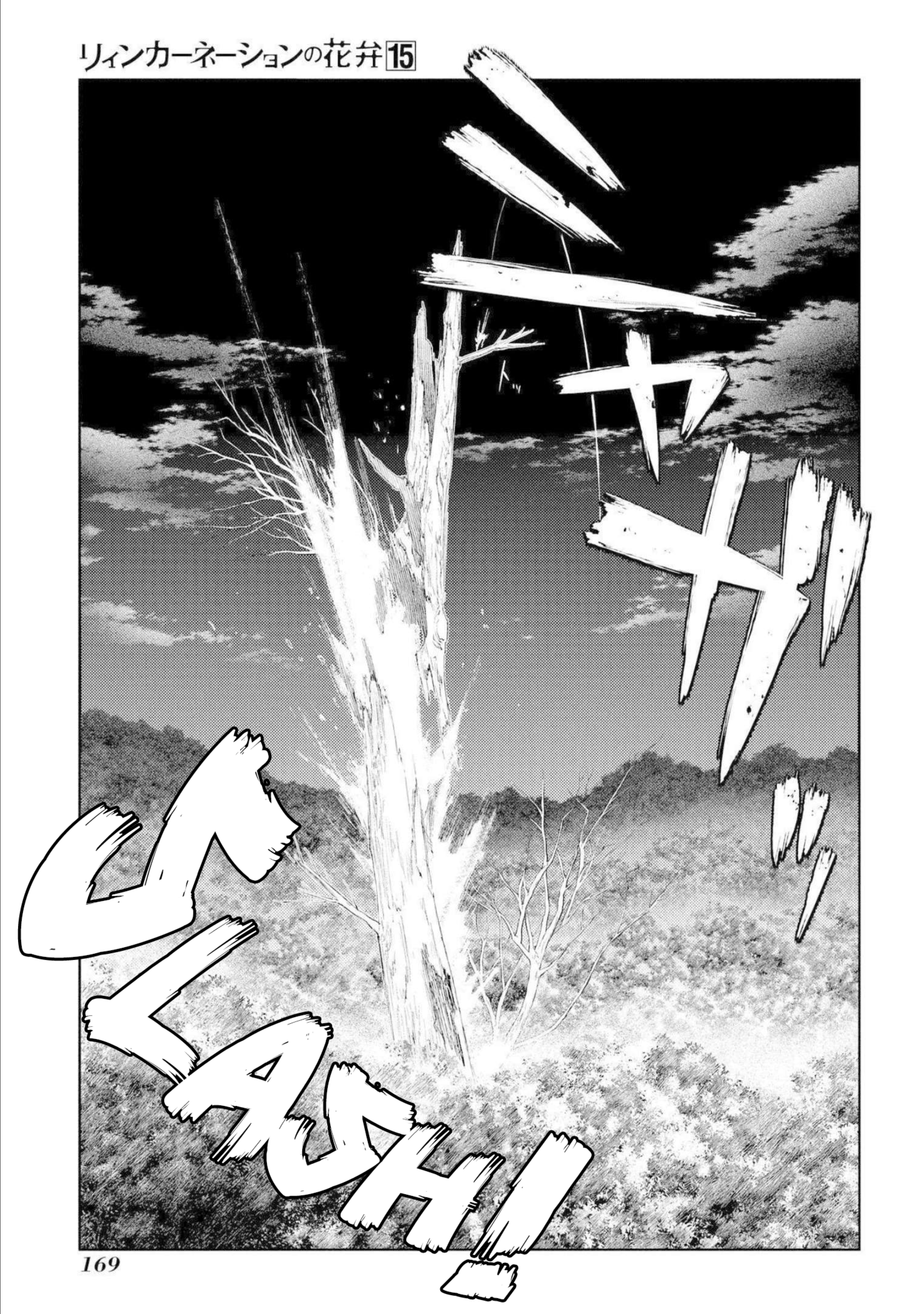 Page 31 of Chapter 77