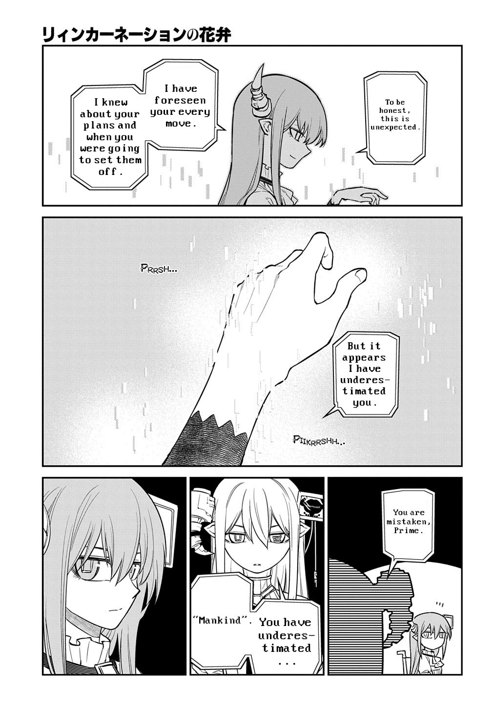 Page 6 of Chapter 88