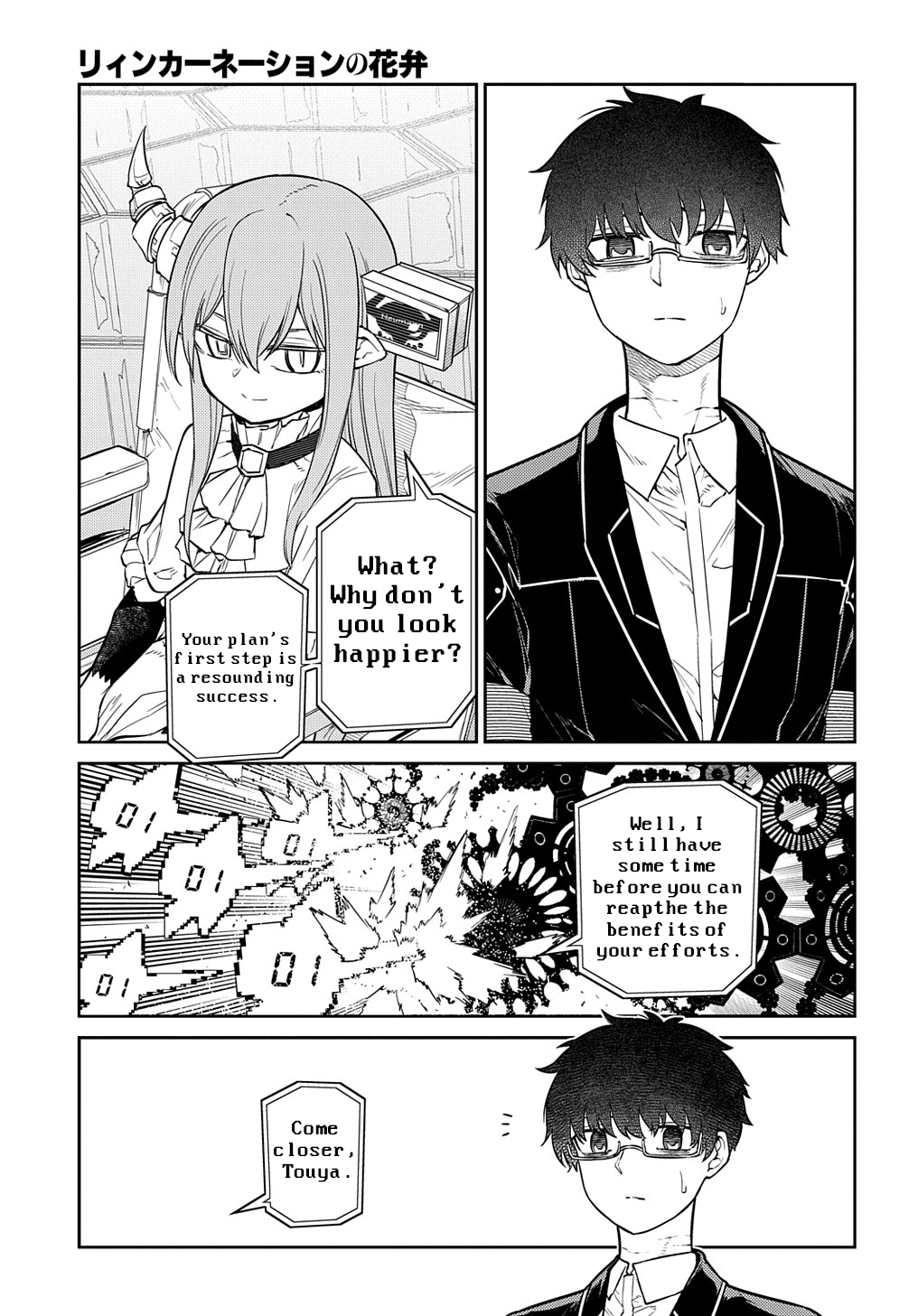Page 16 of Chapter 88
