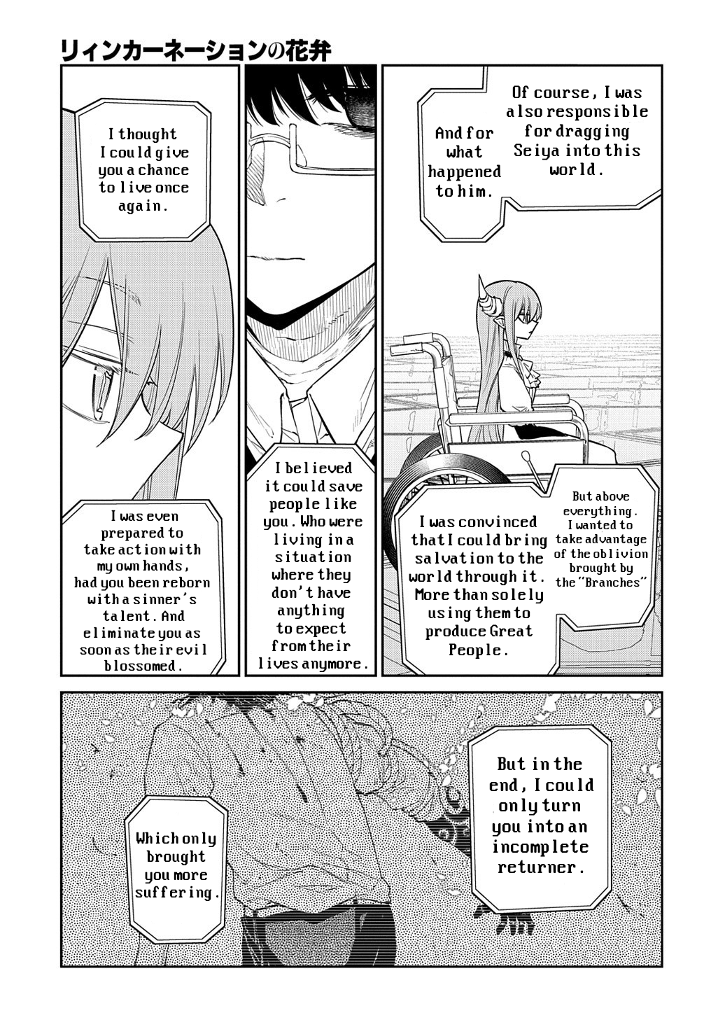 Page 26 of Chapter 88
