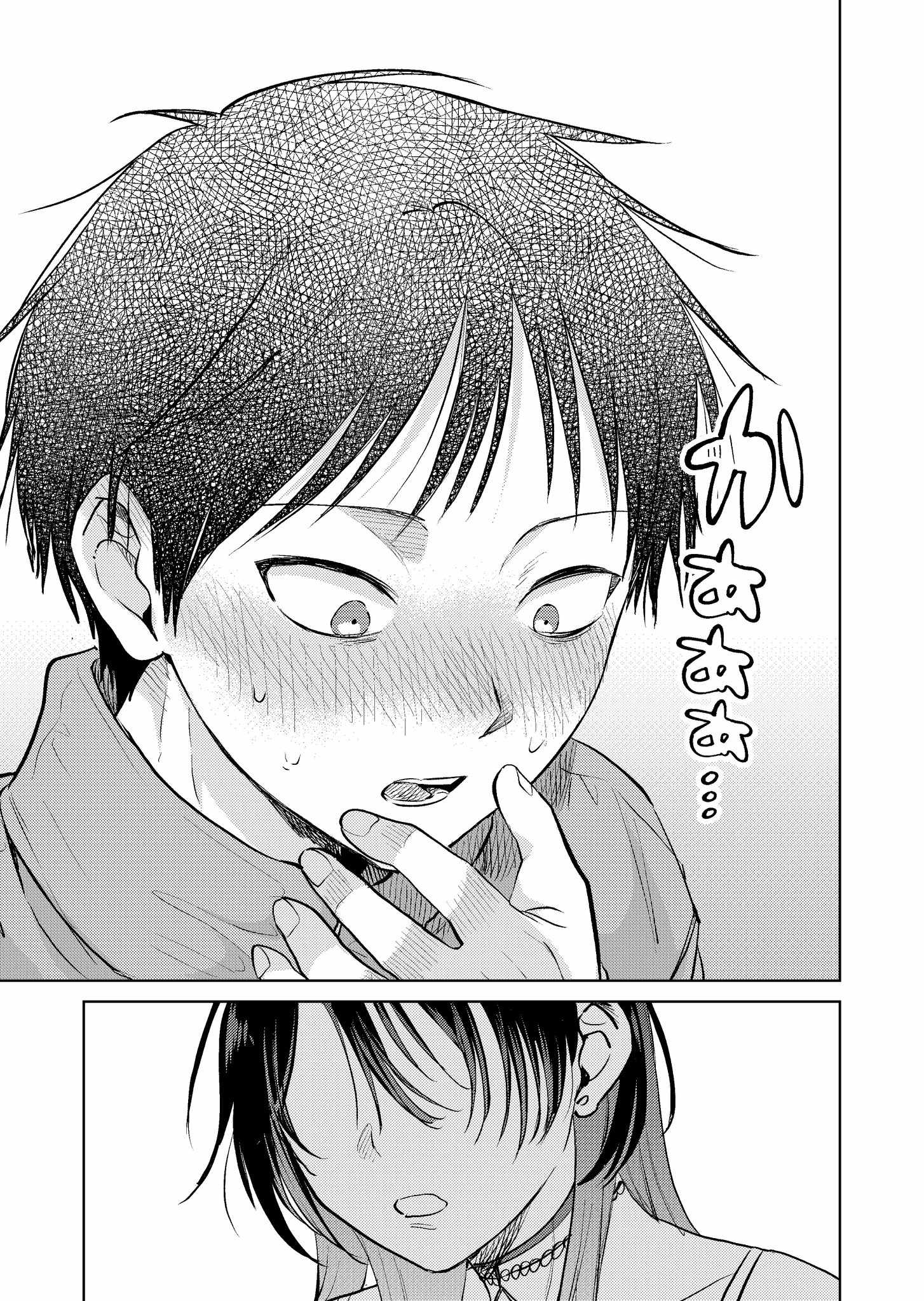 Page 21 of Chapter 17