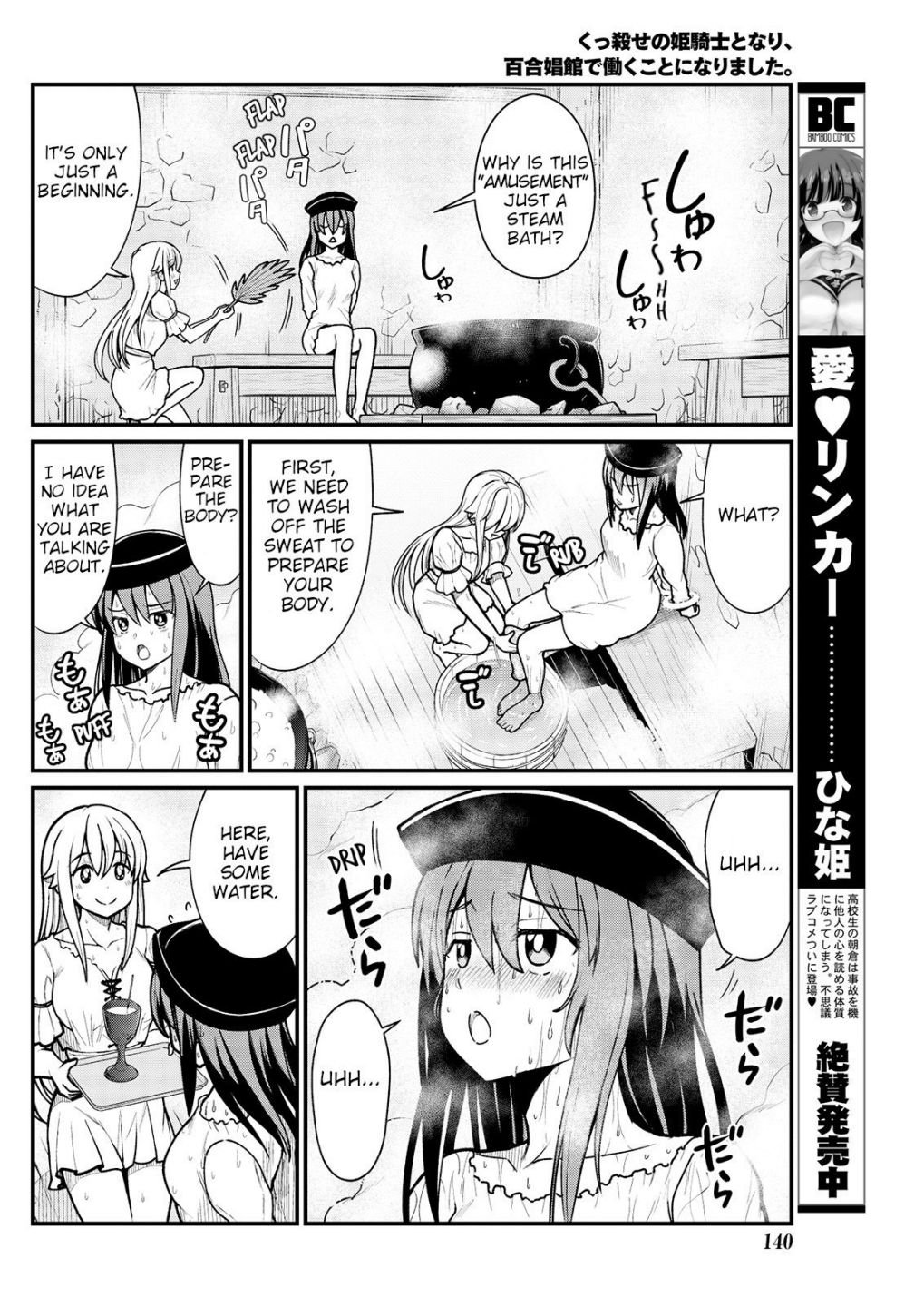 Page 8 of Chapter 5