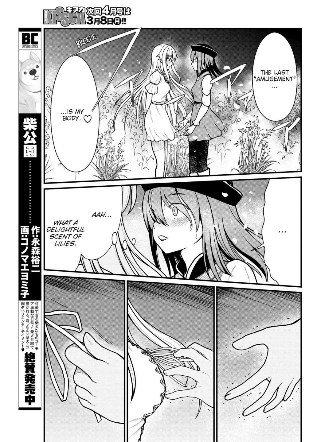 Page 19 of Chapter 5