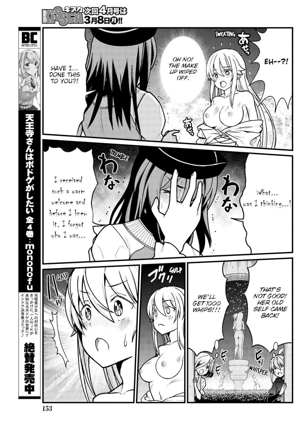 Page 21 of Chapter 5