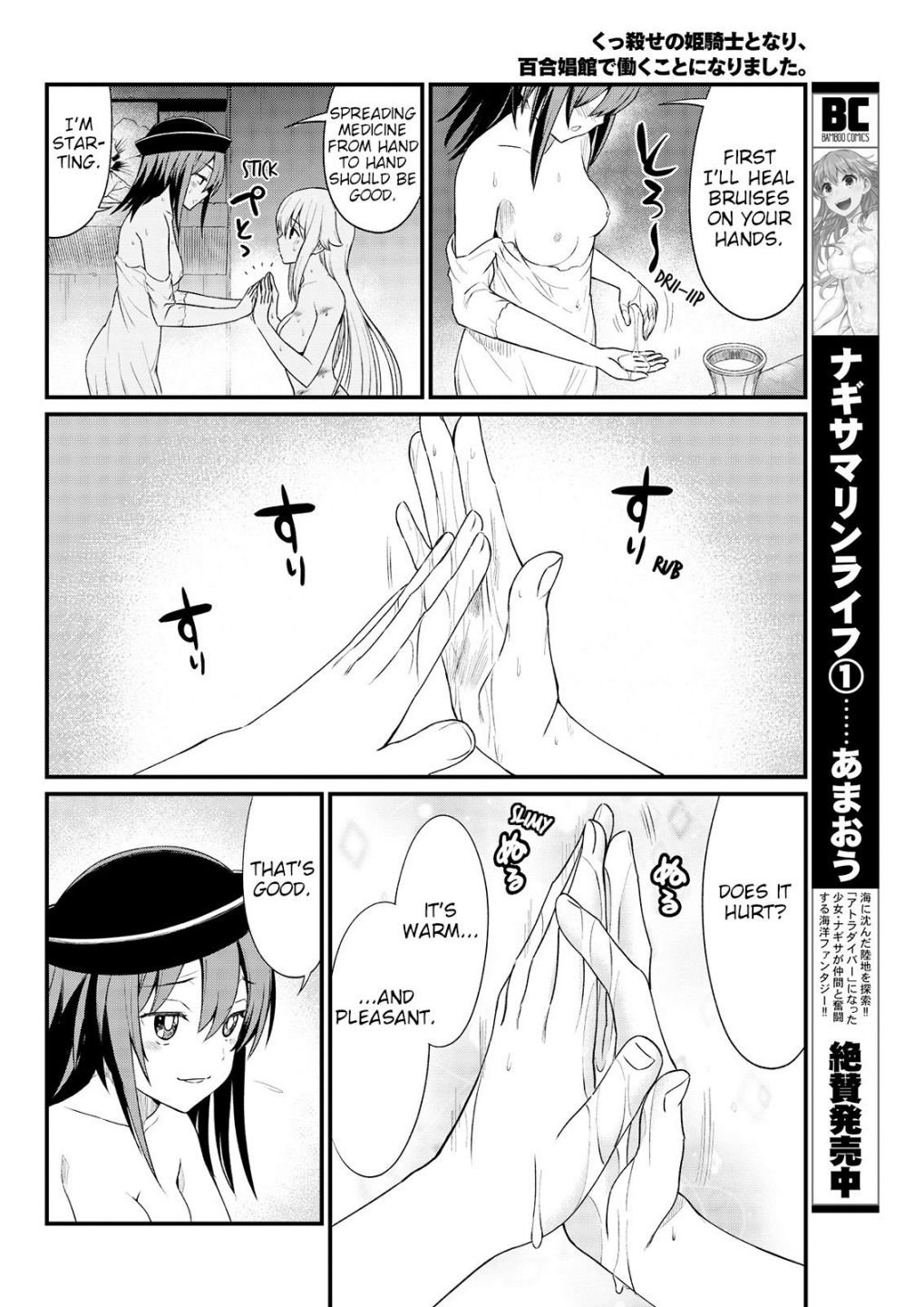 Page 12 of Chapter 6