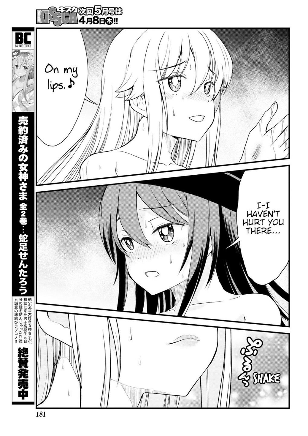 Page 17 of Chapter 6