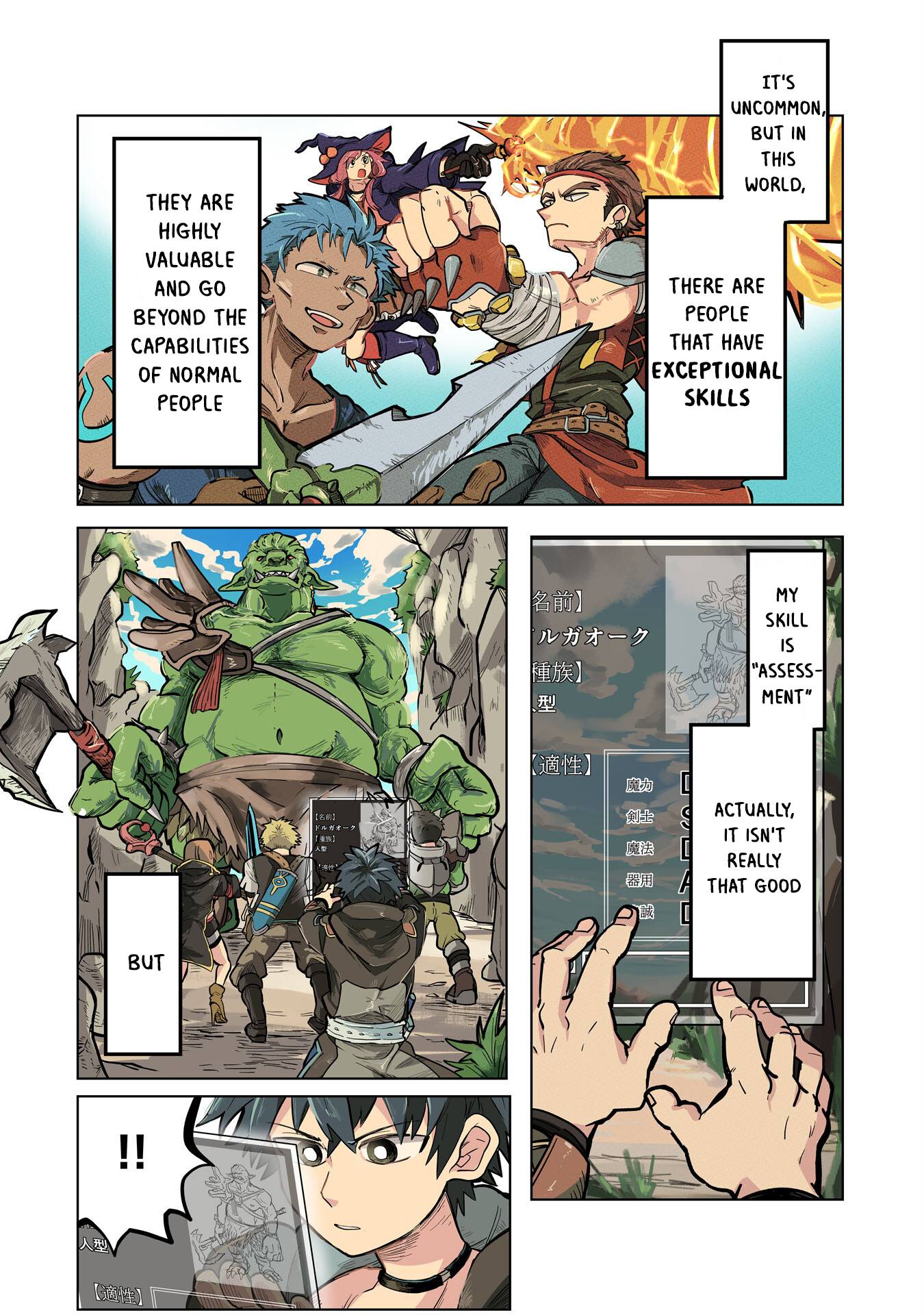Page 2 of Chapter 1