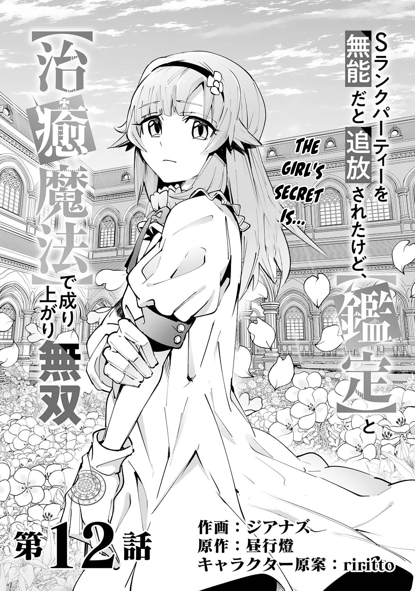 Page 6 of Chapter 12