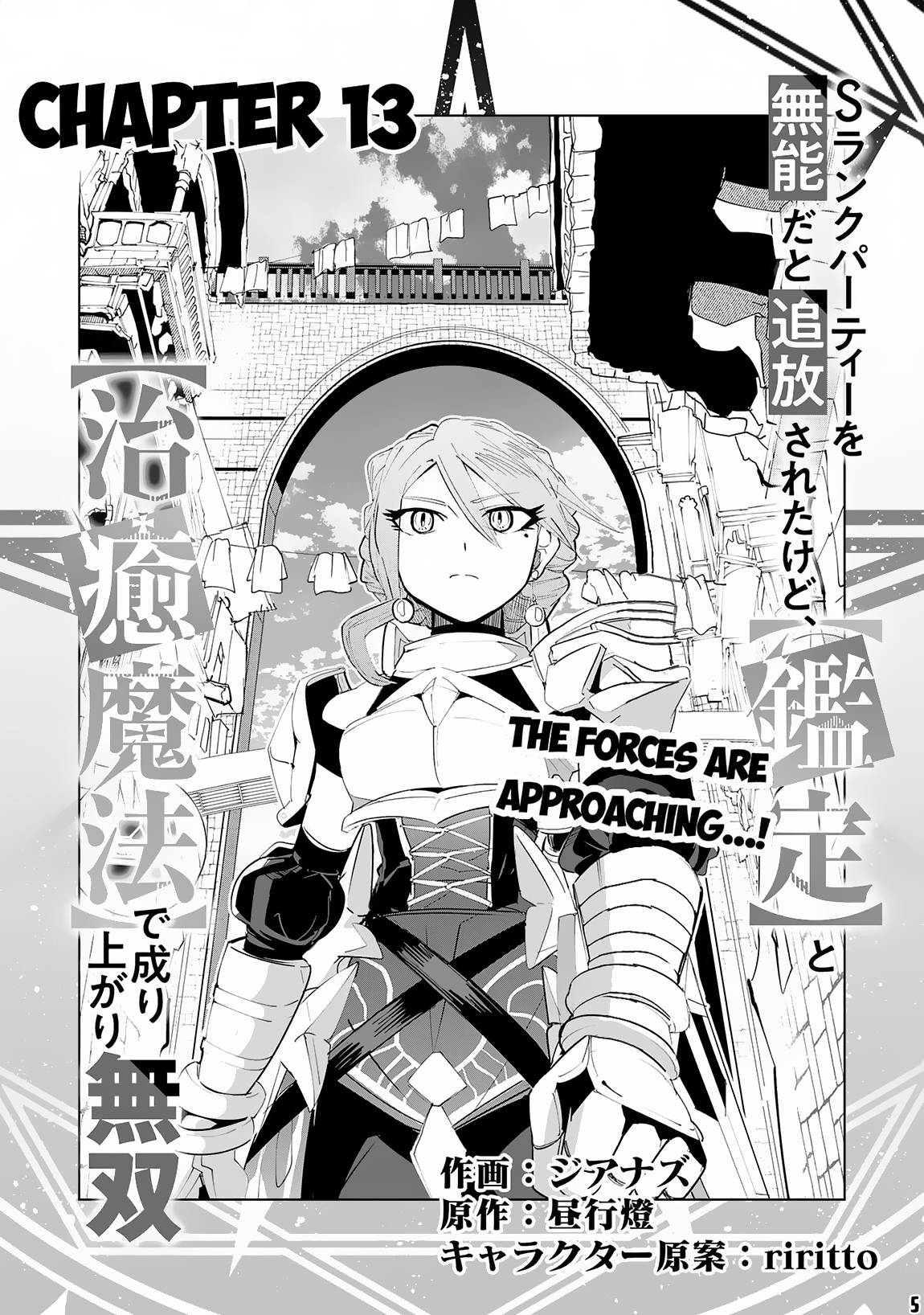 Page 6 of Chapter 13