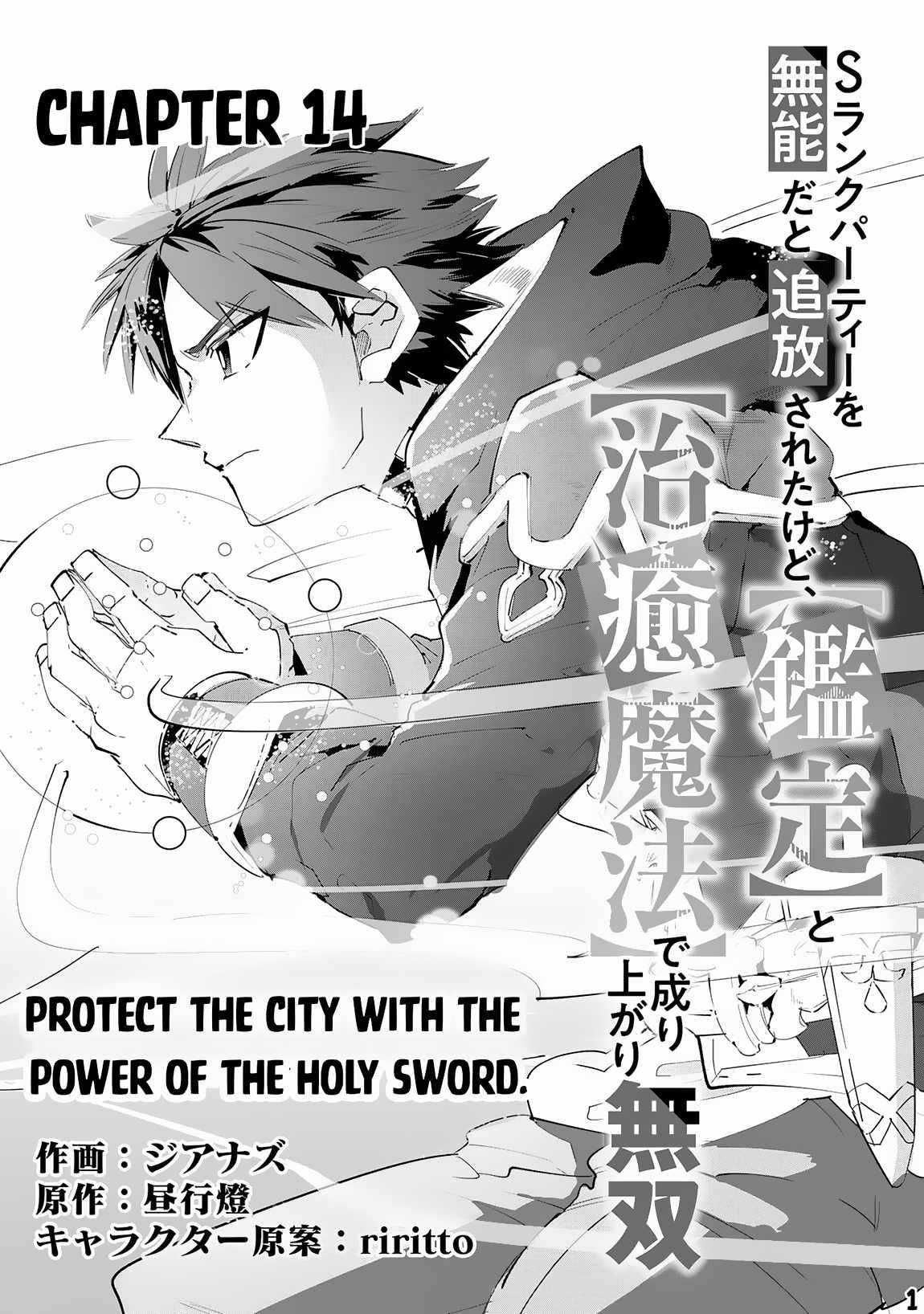 Page 2 of Chapter 14
