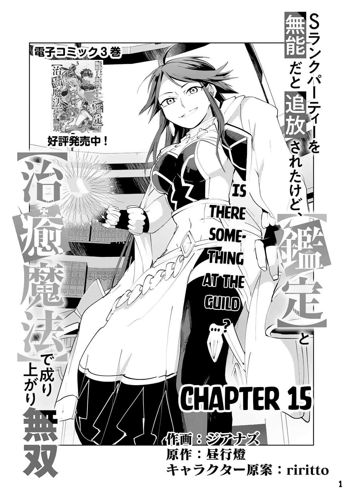 Page 2 of Chapter 15