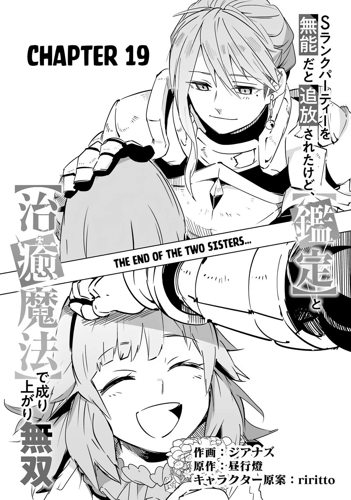 Page 2 of Chapter 19