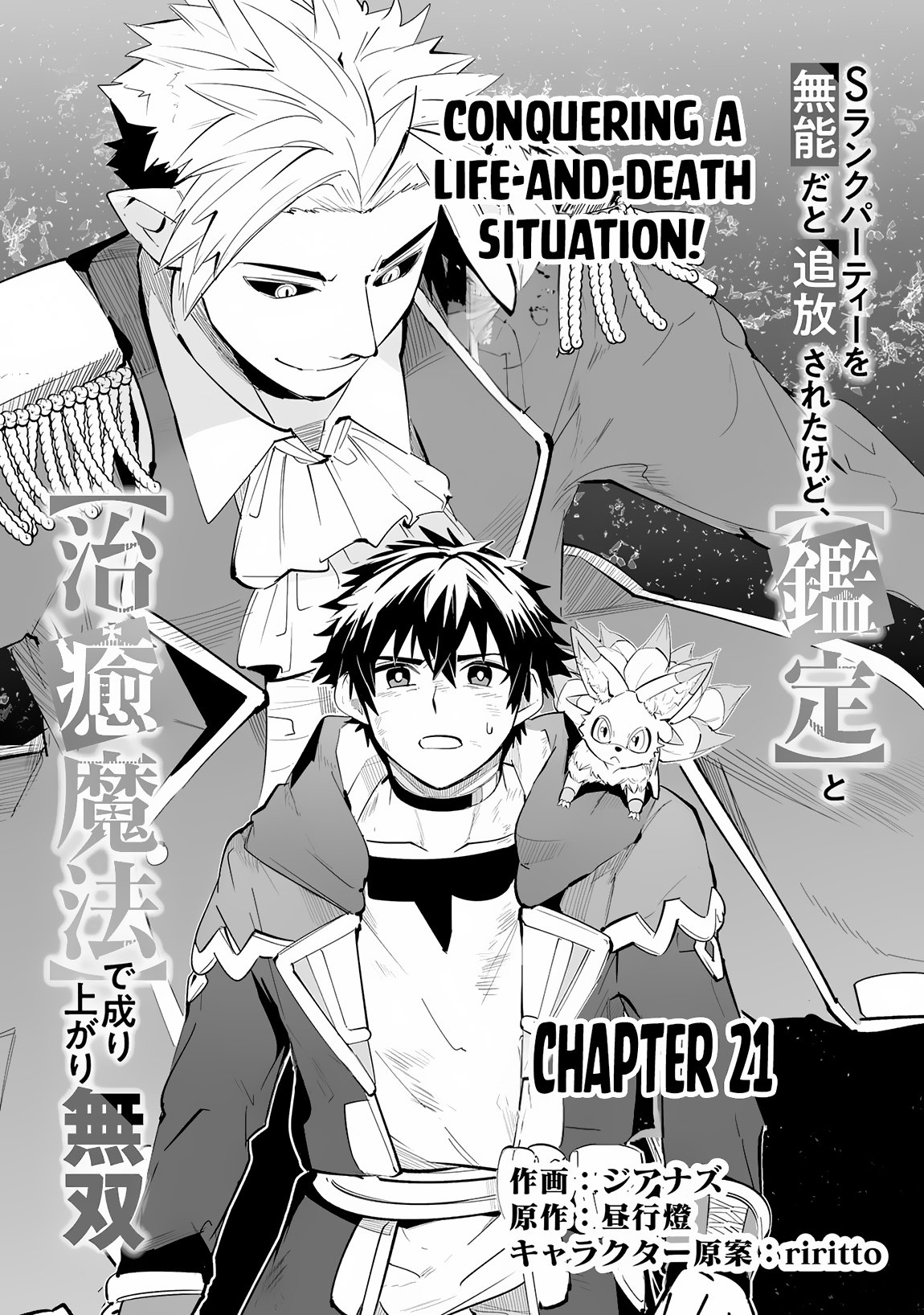 Page 2 of Chapter 21