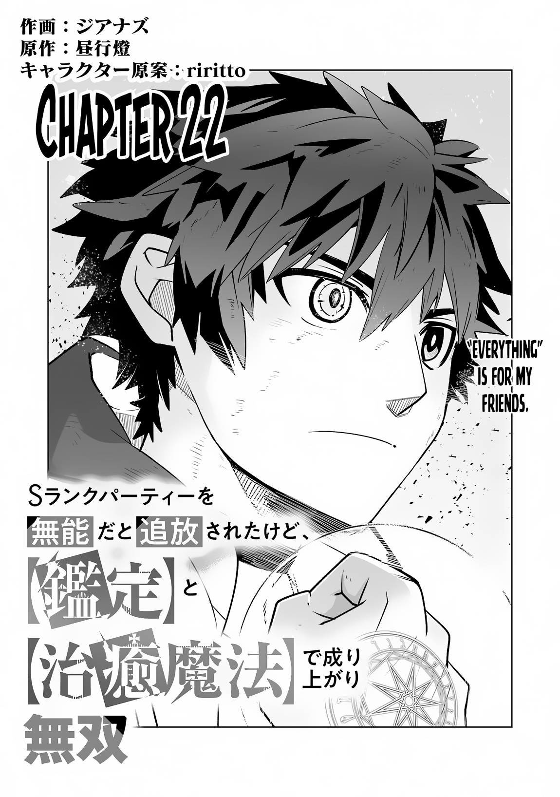 Page 2 of Chapter 22