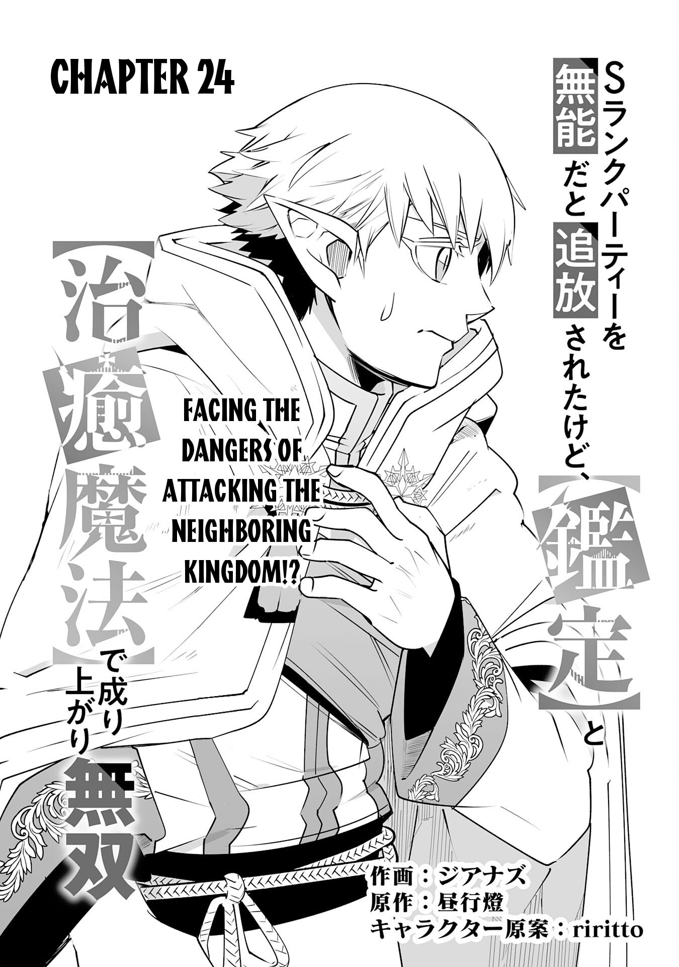 Page 2 of Chapter 24