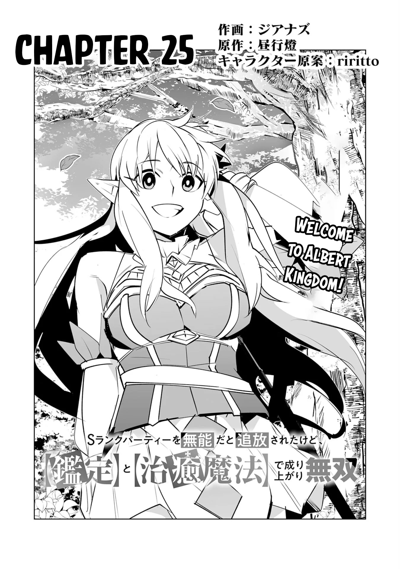 Page 2 of Chapter 25