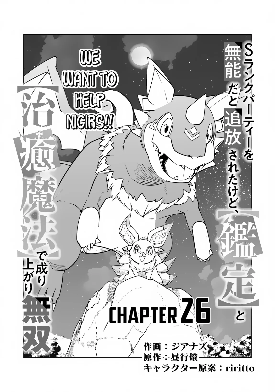 Page 2 of Chapter 26