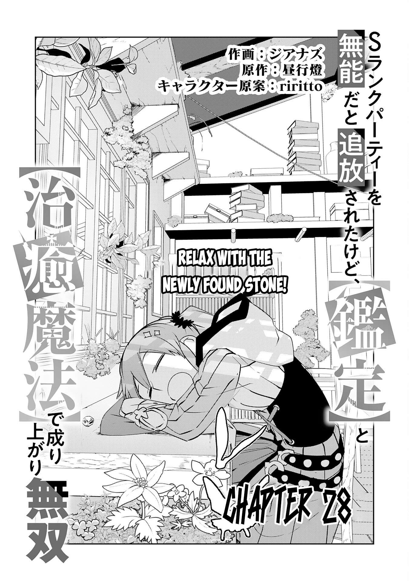 Page 2 of Chapter 28