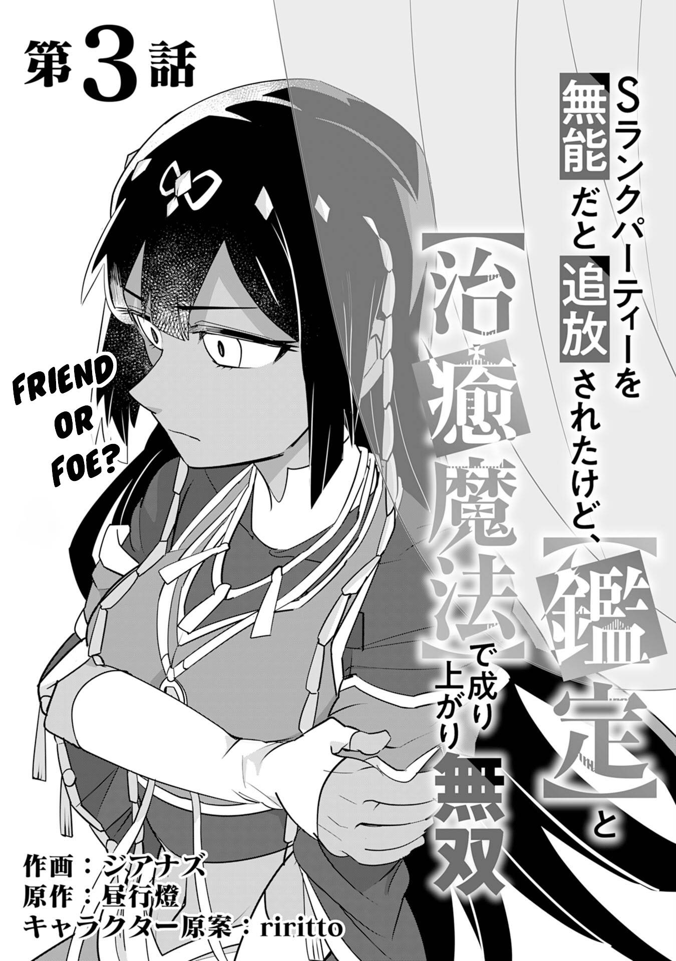Page 2 of Chapter 3