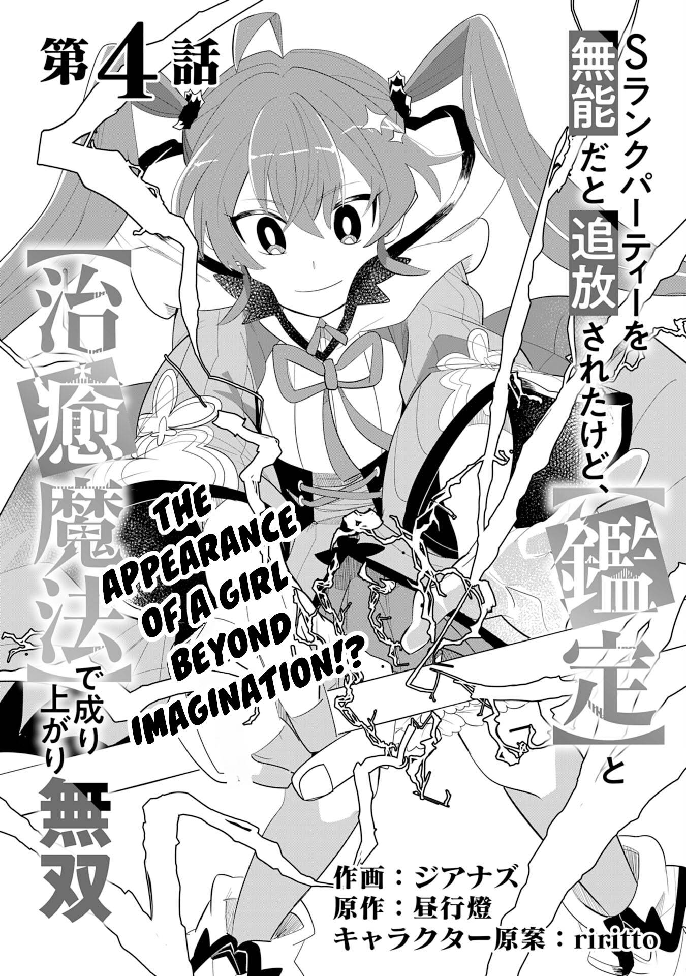Page 2 of Chapter 4