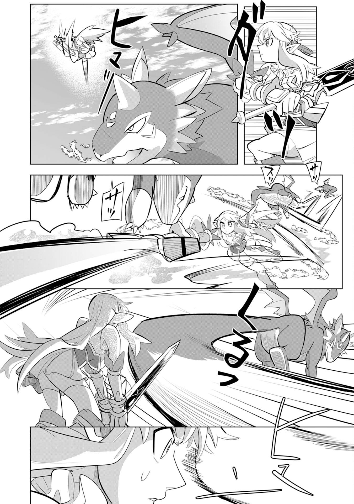 Page 25 of Chapter 4