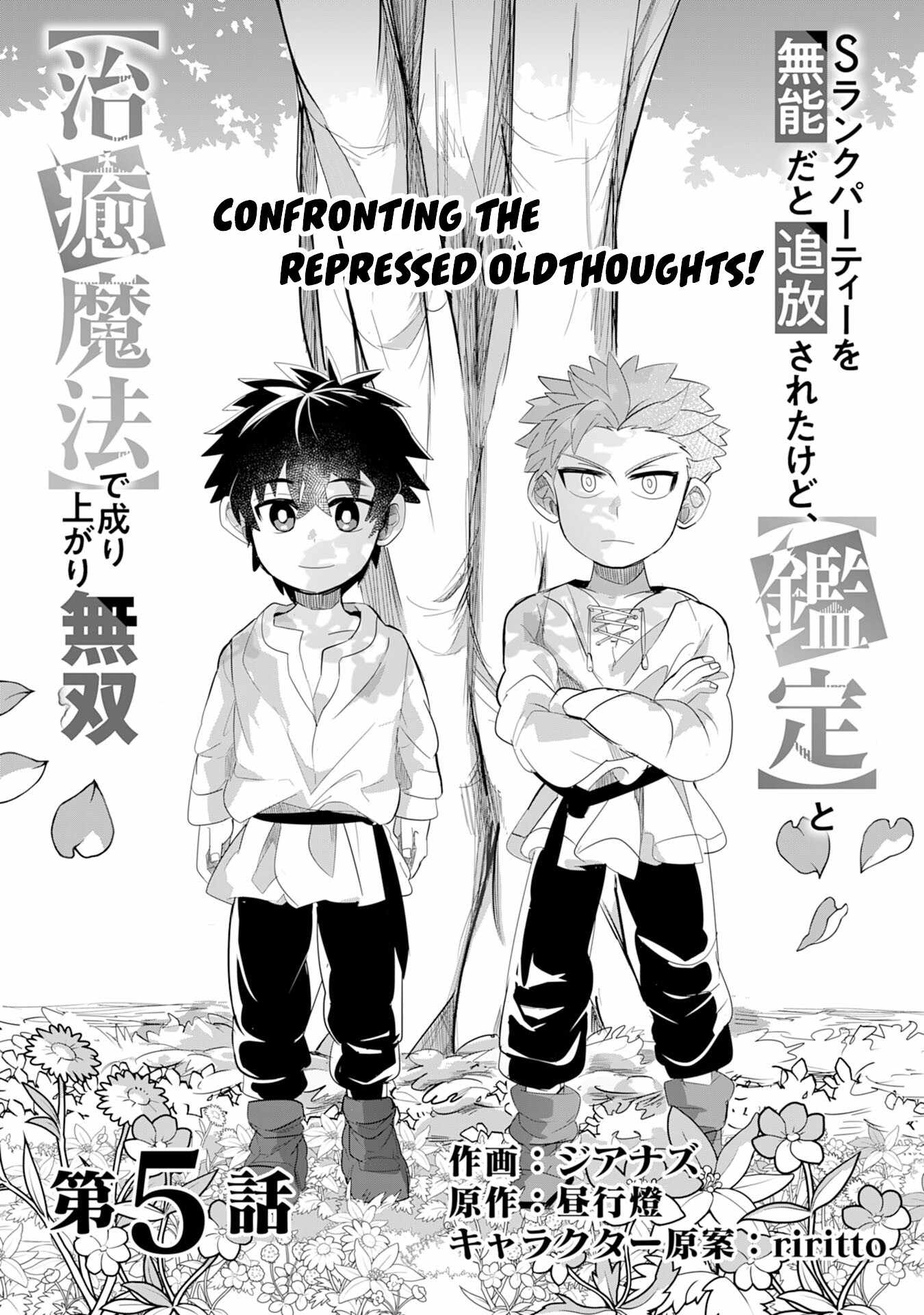 Page 4 of Chapter 5