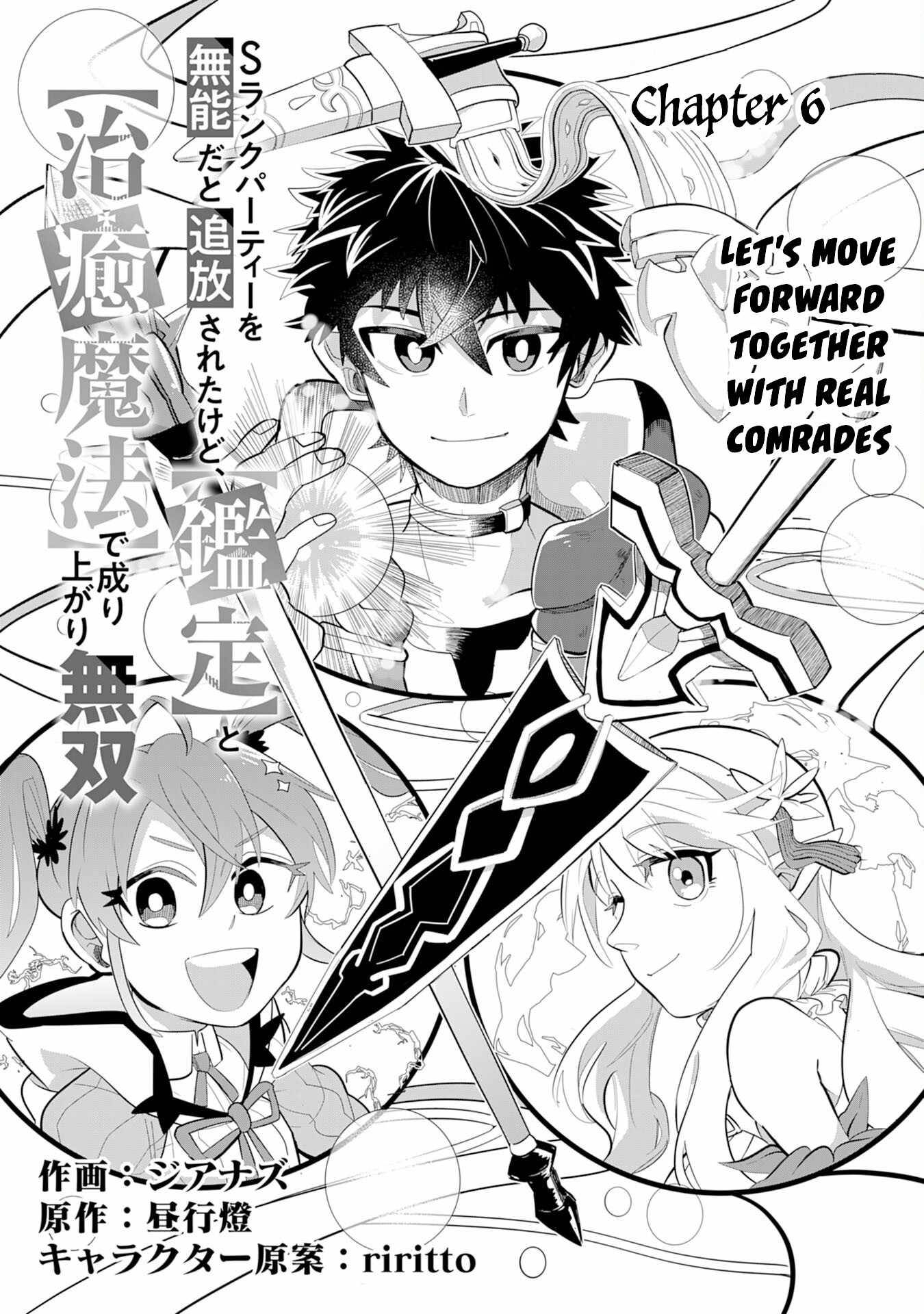 Page 2 of Chapter 6
