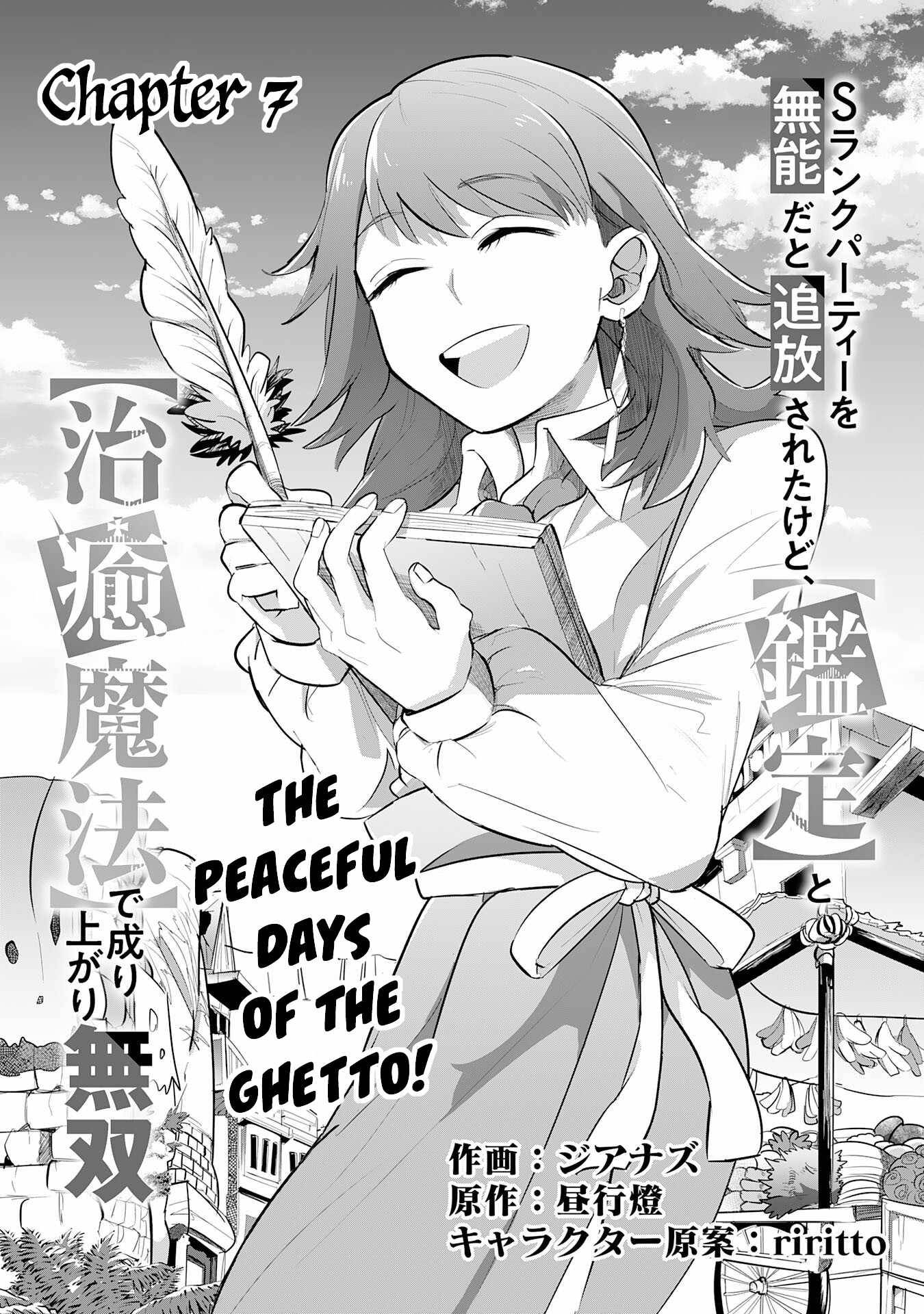 Page 2 of Chapter 7