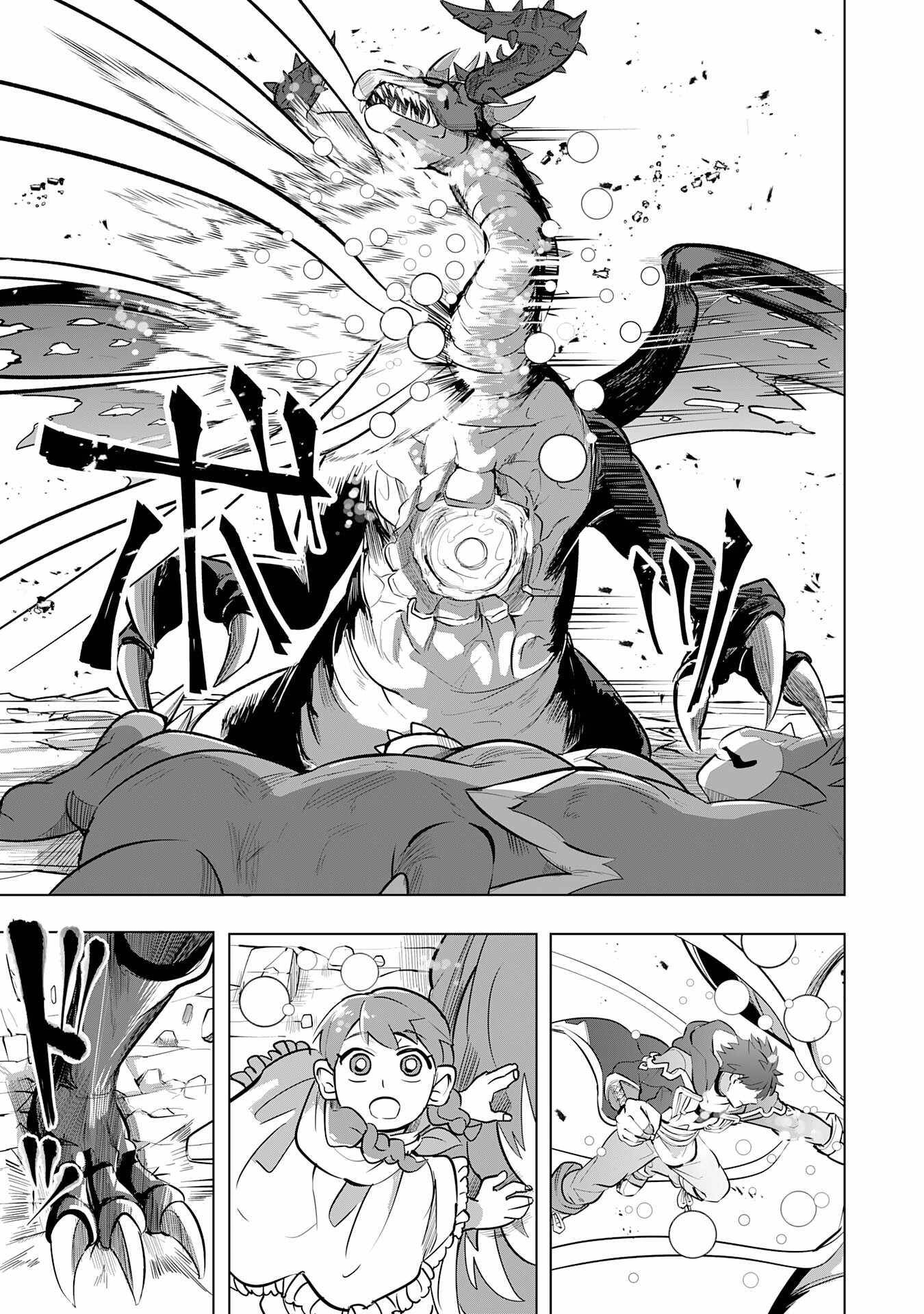 Page 12 of Chapter 8