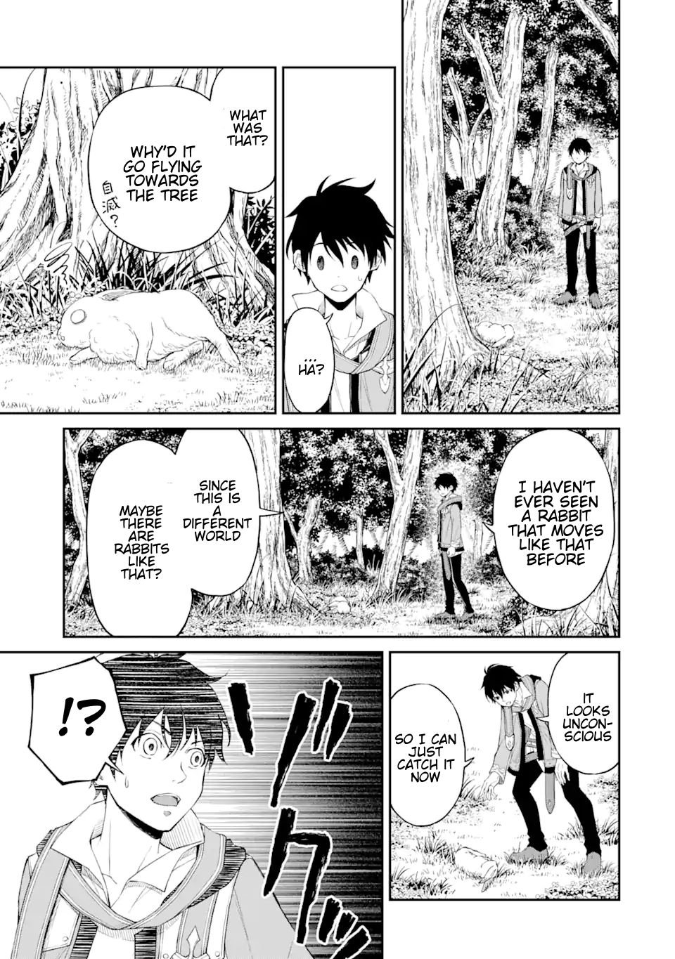 Page 6 of Chapter 1.2