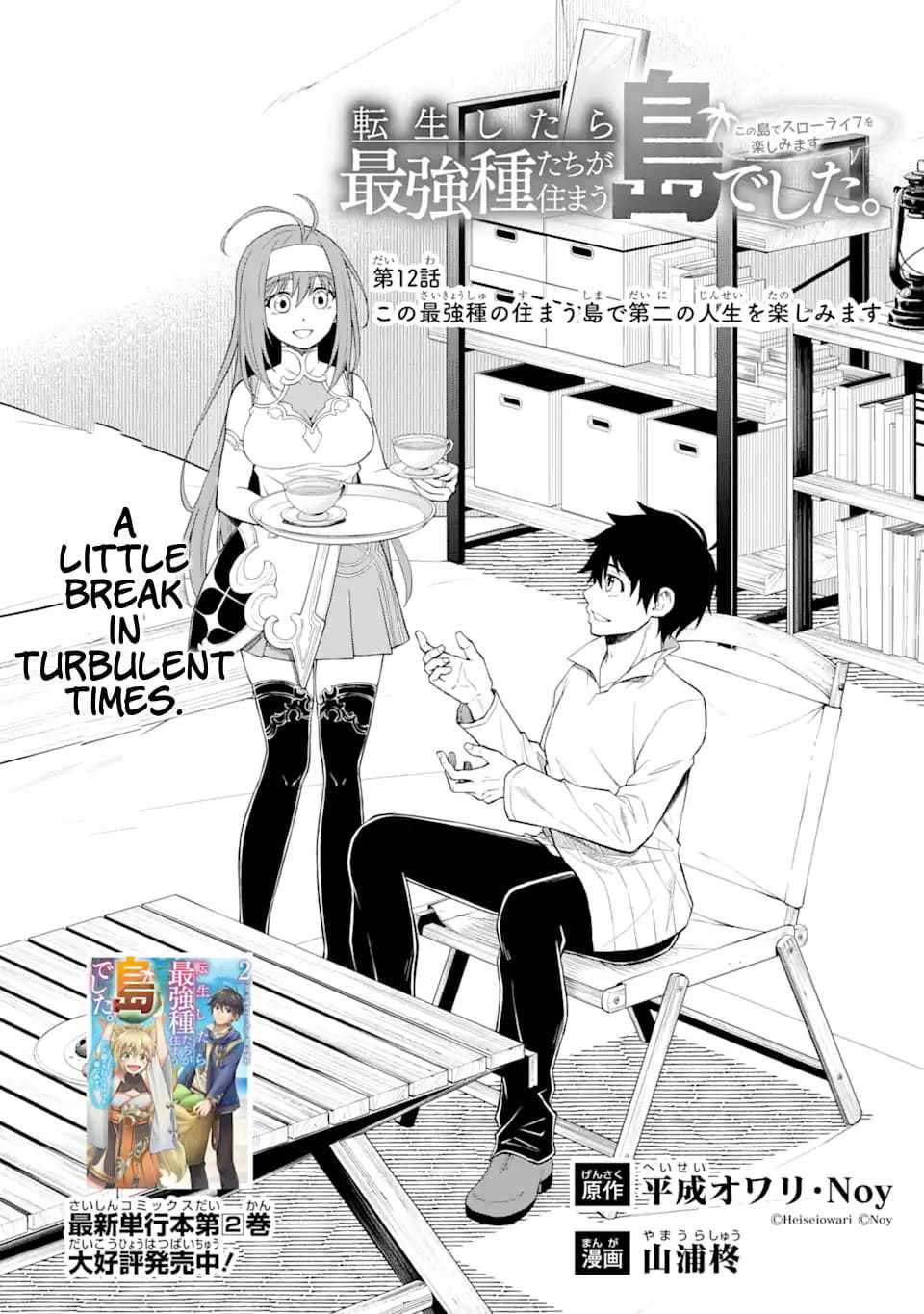 Page 3 of Chapter 12.1